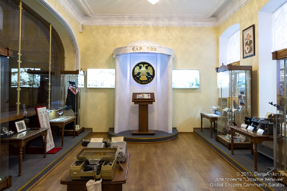 Музей Саратовского филиала Центрального Банка РФ