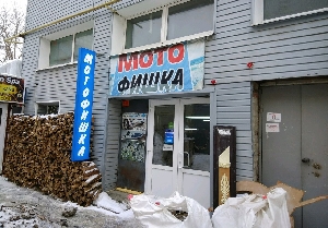 Магазин "Мотофишка"