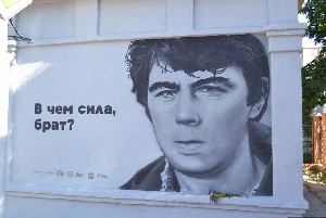 Граффити "Бодров"
